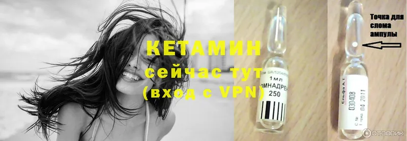 Кетамин ketamine  Хотьково 