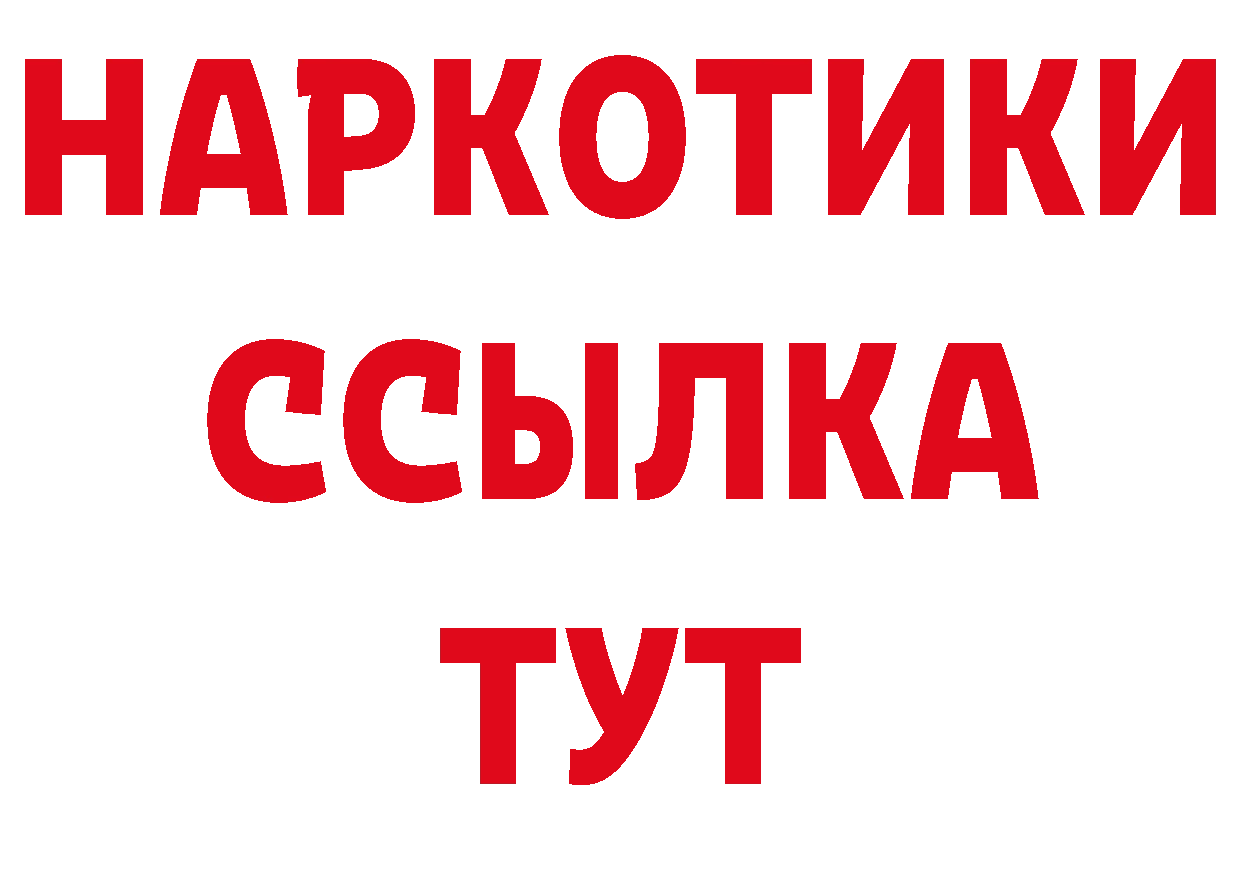 Альфа ПВП кристаллы маркетплейс сайты даркнета OMG Хотьково