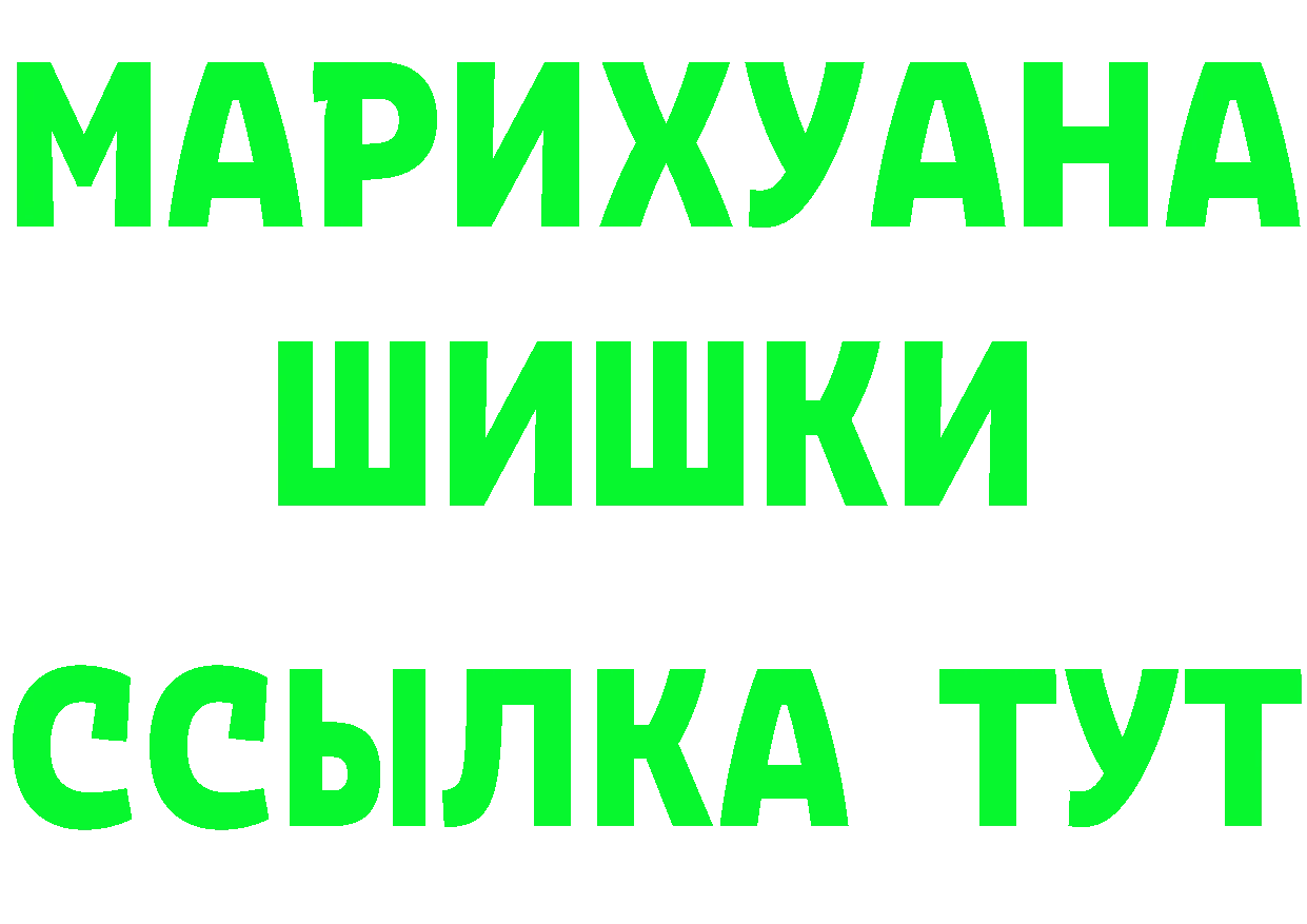 ГАШ Изолятор ссылки дарк нет мега Хотьково